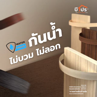 PVC Edge Banding/เอจ พีวีซี ปิดขอบ หนา 1 มม. แบ่งขาย 10 เมตร/เส้น