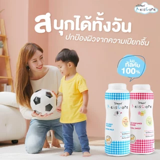 ReisCare Rice Baby Powder Extra Mild/Floral Sweet/Forever Young ไร้ซแคร์ ไรซ์ เบบี้ พาวเดอร์