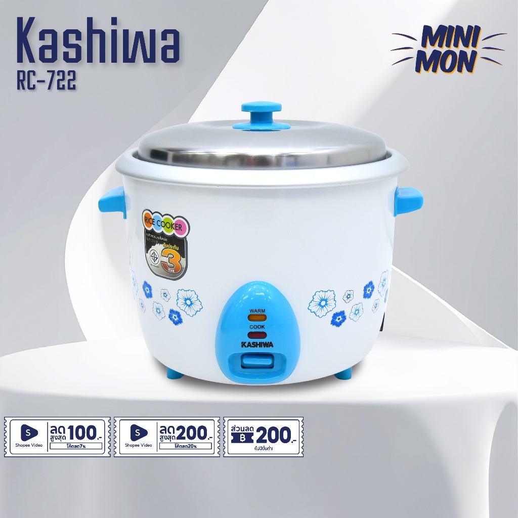 Kashiwa หม้อหุงข้าวไฟฟ้า รุ่น RC-722 สีฟ้า ขนาด 2.2 ลิตร กำลังไฟ 900 วัตต์