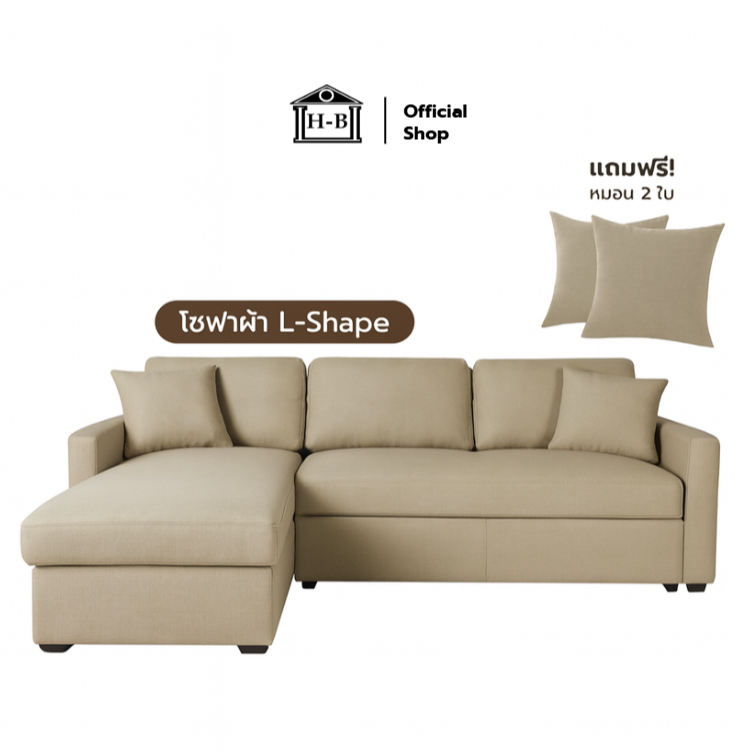 Home Best  รุ่น Cosmos โซฟาผ้า L-Shape แข็งแรง หนานุ่ม นั่งสบาย แถมหมอน 2 ใบ