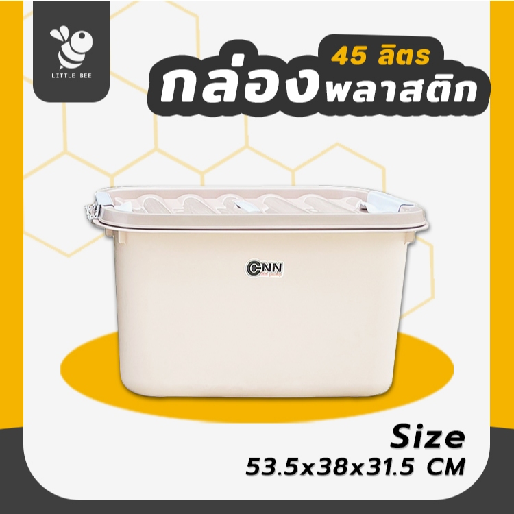 กล่องพลาสติก 45 ลิตร ลังพลาสติกสีดำ มีตัวล็อคด้านข้าง มีล้อเลื่อนง่ายต่อการเคลื่อนย้ายและหูจับสำหรับหิ้ว