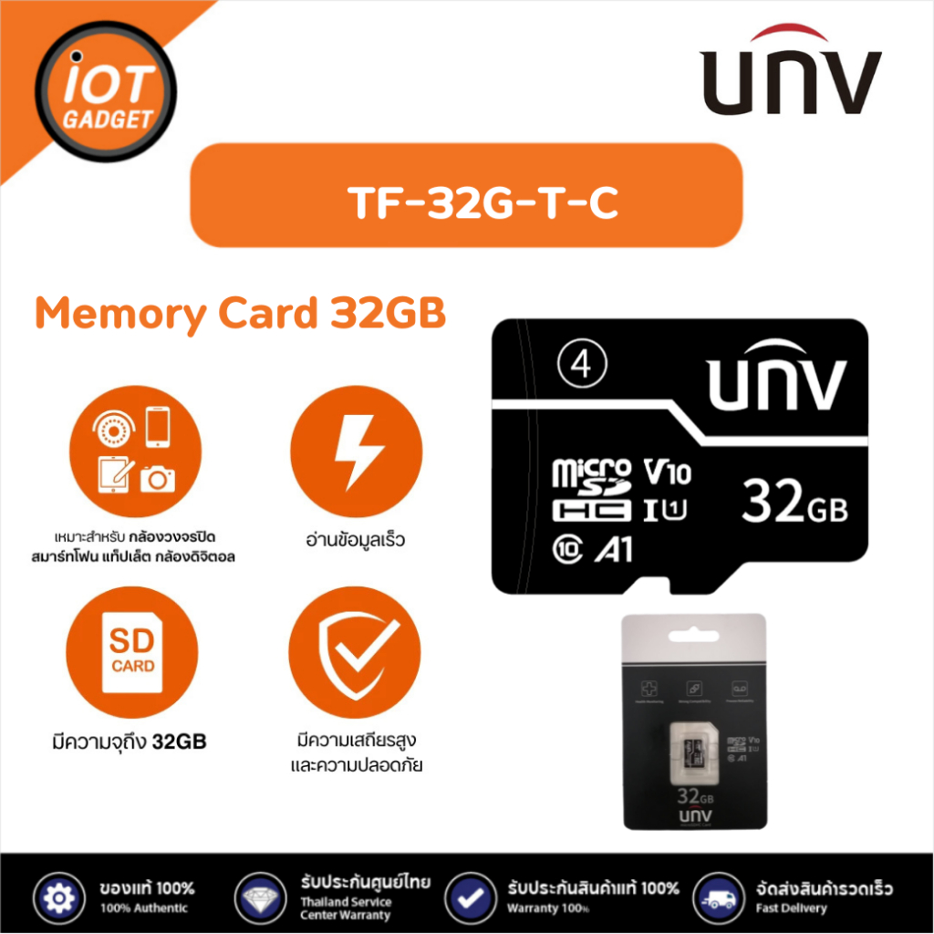 UNV เมมโมรี่การ์ด MICRO SD ขนาด 32GB TF-32G-T-C Memory Card 32GB
