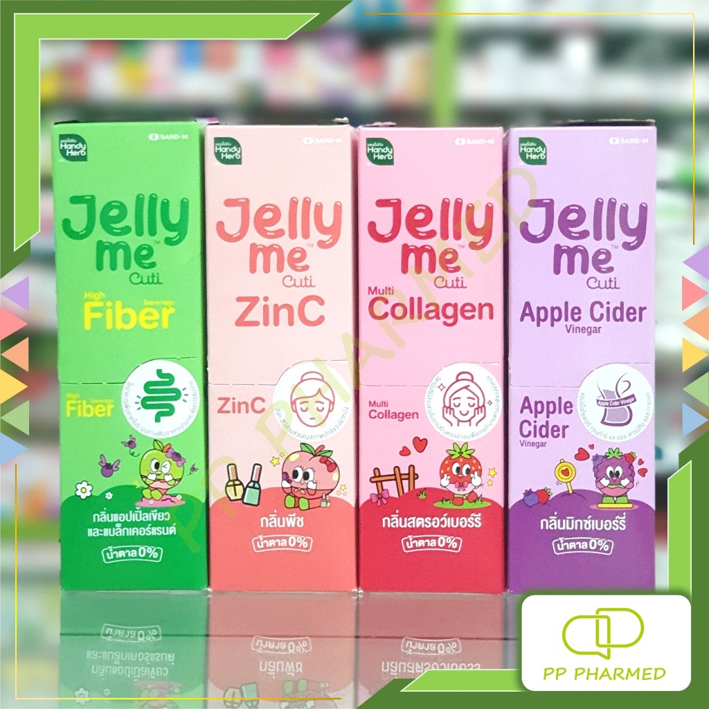 Jelly me Cuti เจลลี่ ไฟเบอร์ คอลลาเจน ซิงค์ แอปเปิ้ลไซเดอร์ กล่อง12ซอง