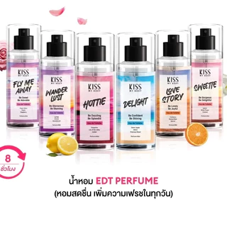 (1 ขวด) Kiss My Body น้ำหอม 11 กลิ่นหอม (ปริมาณ 88 ml.)