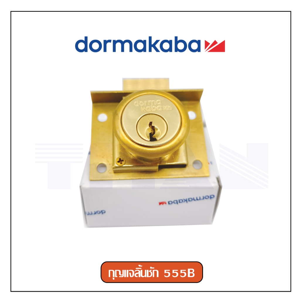กุญแจลิ้นชักสีทองเหลือง Dorma รุ่น 555B