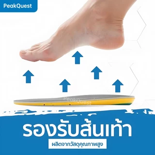 แผ่นเสริมรองเท้า ลดปวดเมื่อย รองช้ำ ซัพพอร์ตเท้า นุ่มสบาย เดินนานไม่เมื่อย แพ็ค 1 คู่ เบา&นุ่ม แผ่นรองเท้าสำหรับเดินนาน