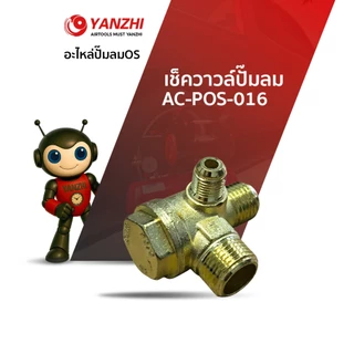 Yanzhi เช็ควาล์วปั๊มลมออยล์ฟรี อะไหล่ปั้มลมออยฟรี