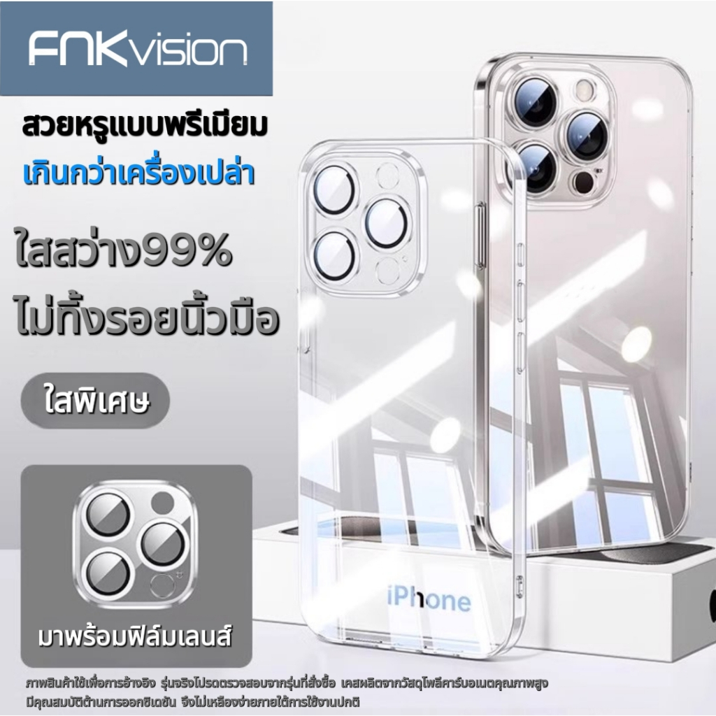 FNKvisionเคสใส   เคสไอโฟน สำหรับ17AIR Phone มีทุกรุ่นcaseกันกระแทก17/16/15/14plus/13/12promax นำมา กระจกกล้อง เลนส์กล้อ