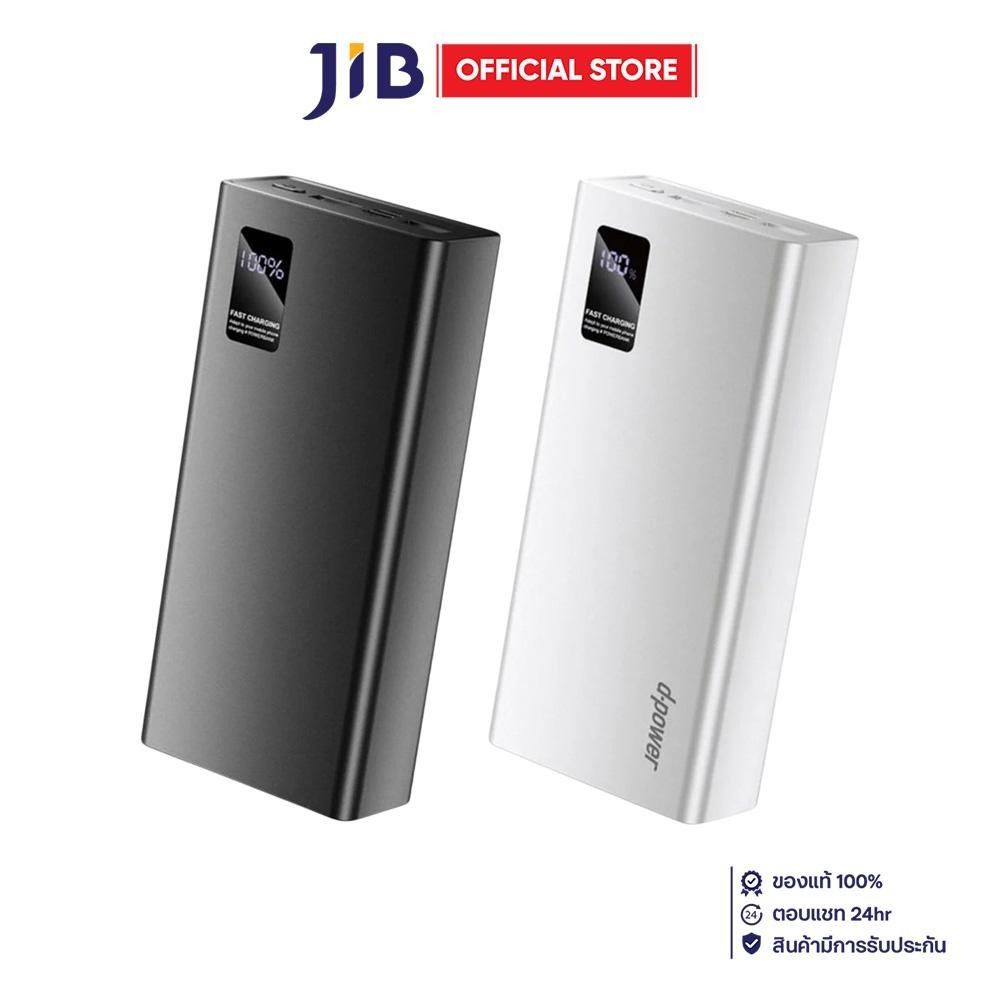 POWER BANK (พาวเวอร์แบงค์) D-POWER GC210 4IN1 20000 mAh