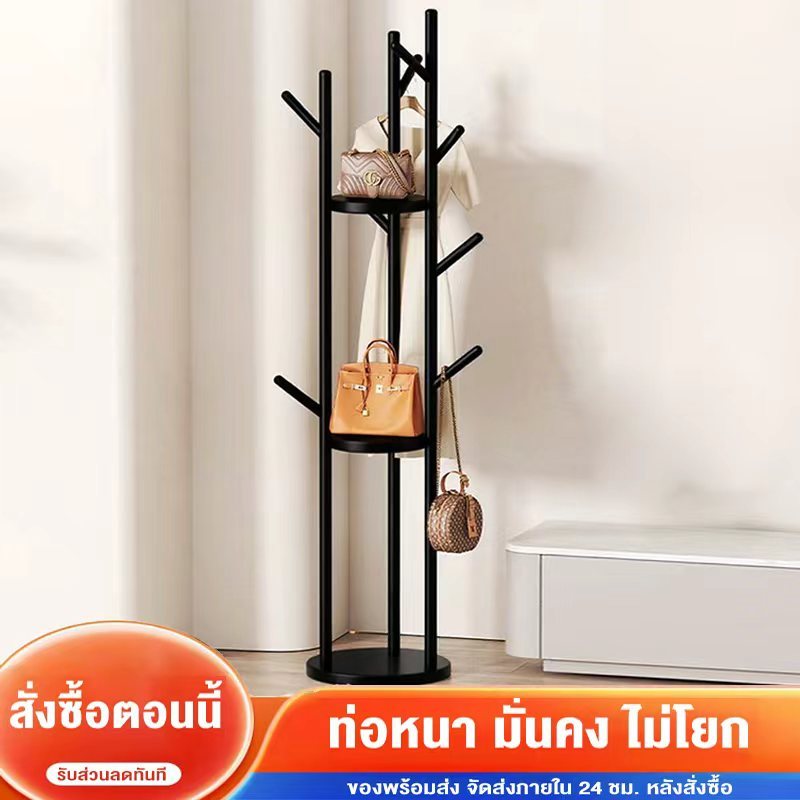 ราวแขวนผ้าแบบตั้งพื้น ไว้แขวนเสื้อและกระเป๋า 📦 ส่งไวภายใน 24 ชม. หลังสั่งซื้อ! 🚚