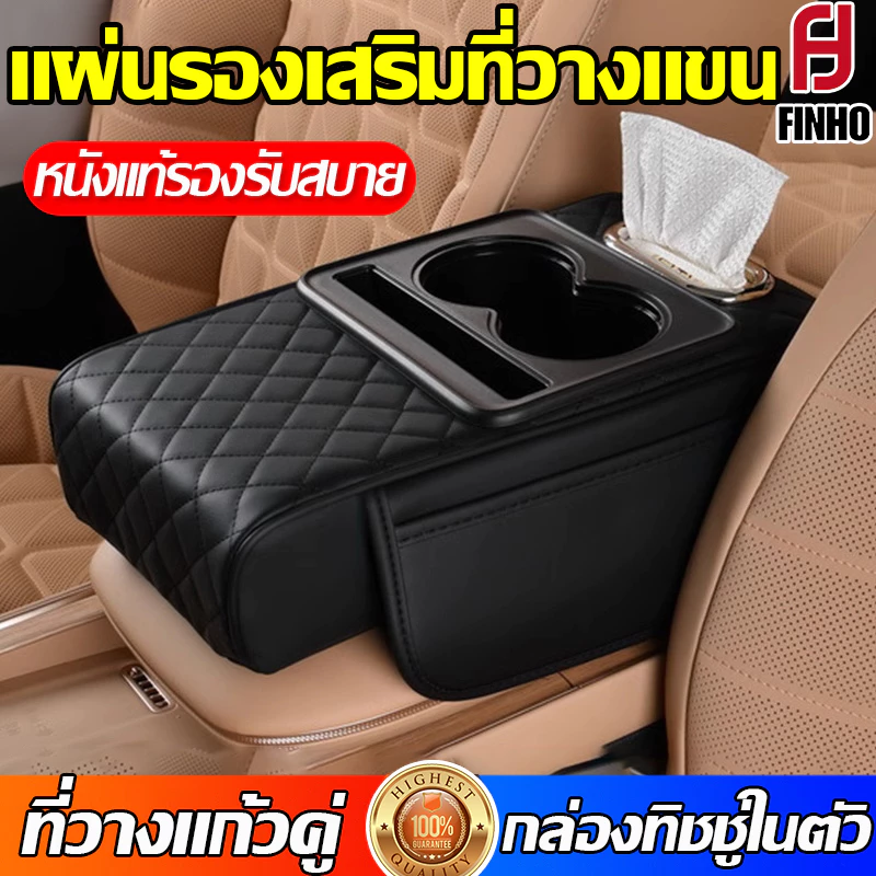 💛แผ่นรองที่วางแขนในรถยนต์💛แผ่นรองที่วางแขนคอนโซลกลาง 4in1 แผ่นรองที่วางแขนอเนกประสงค์พกพา ที่วางแก้วหนัง PU คุณภาพสูง