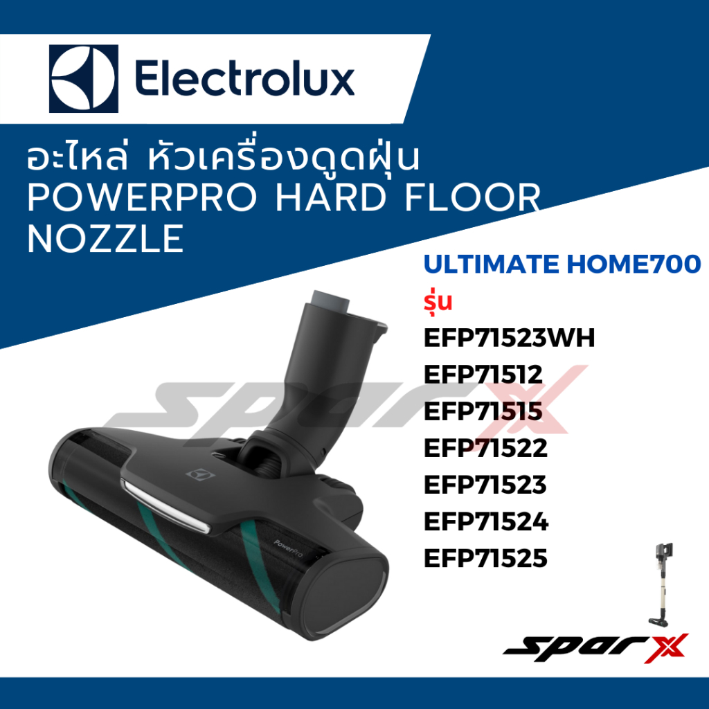 Electrolux หัวเครื่องดูดฝุ่น รุ่น Ultimatehome700 / EFP71523WH