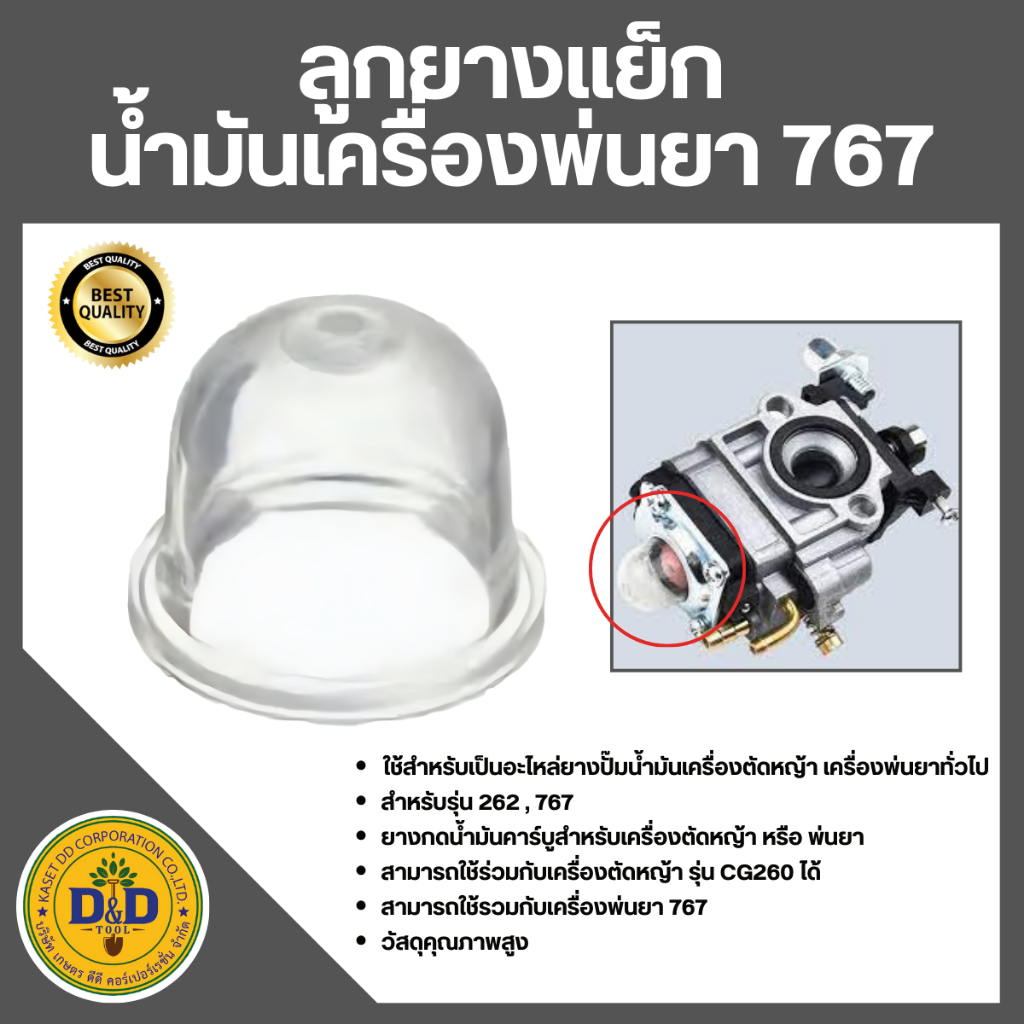 ยางกดน้ำมัน GX35 ฮอนด้า แท้ ยางแย๊ก ปุ่มใส แย๊กน้ำมัน ลูกยางกดน้ำมัน  (สำหรับ เครื่องตัดหญ้า/พ่นยา)