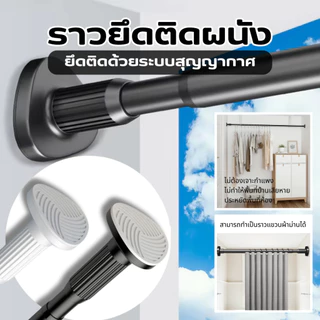 ราวแบบติดผนัง ราวตากผ้าพับได้ ที่แขวนผ้า ราวสแตนเลส ราวแขวนผ้าติดผนัง ราวผ้าม่าน ราวยืดหดได้