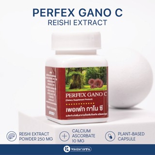 หมอมวลชน เพอเฟก กาโน ซี  ผลิตภัณฑ์เสริมอาหารเห็ดหลินจือสกัดช…