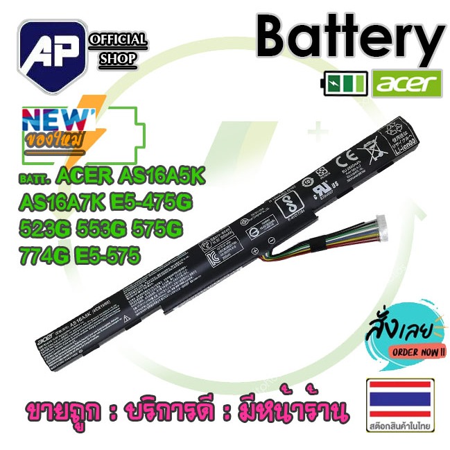 🔥🔋 Acer AS16A5K battery  E15 ES1-432 E5-475G 523G 553G 575G 774G E5-575 E5-575G F5-573 F5-771 PN :  