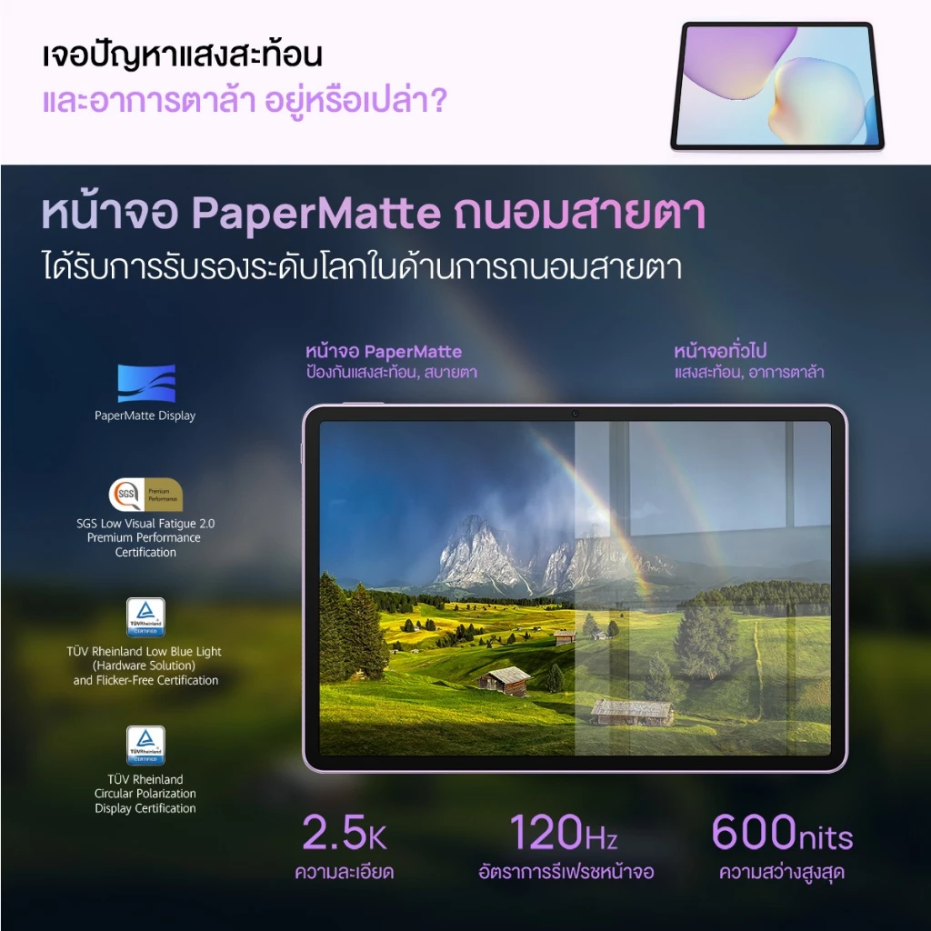 HUAWEI MatePad 11.5 Papermatte Edition แท็บเล็ต WPS Office thumbnail 5