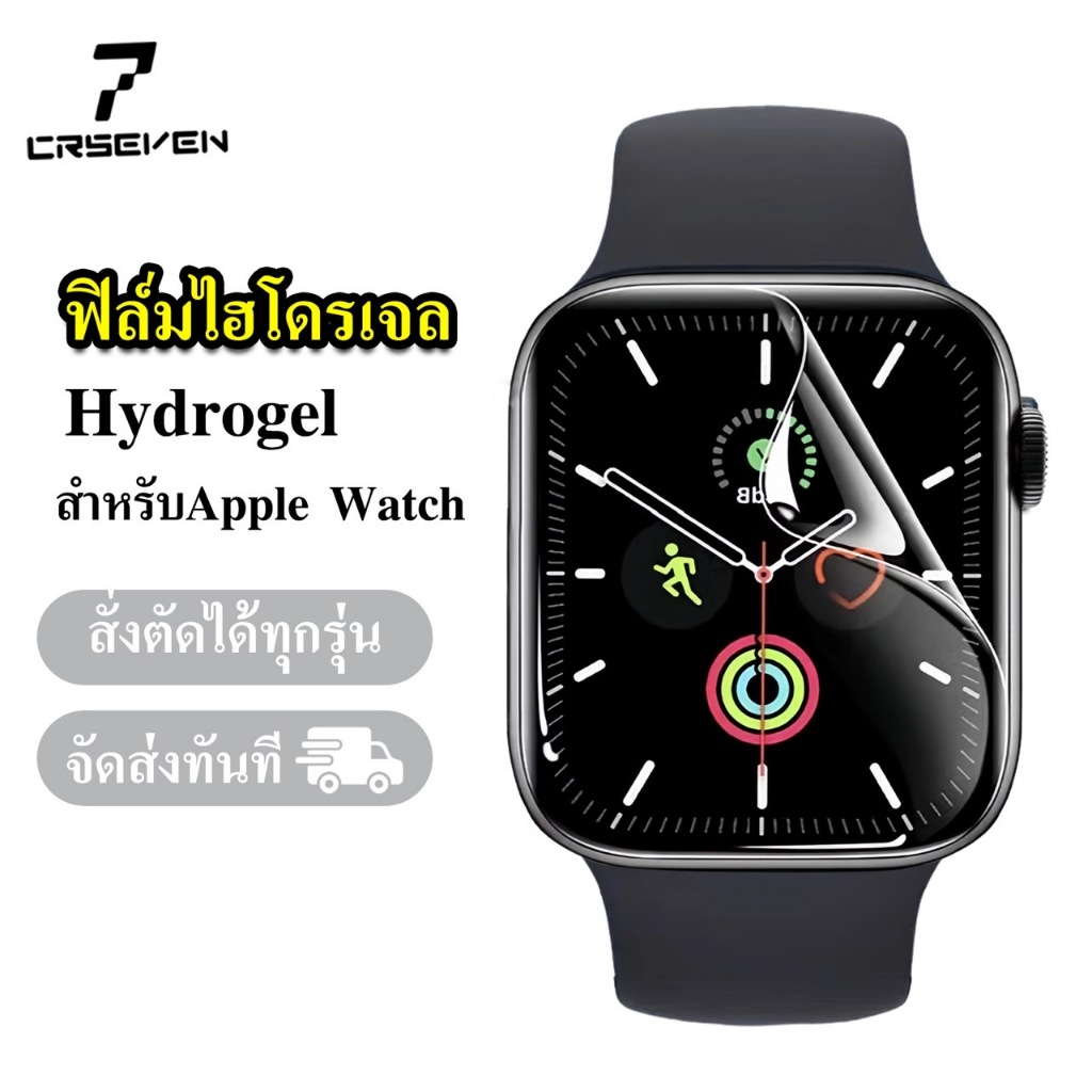 Cxshop(1แผ่นได้6ชิ้น)ฟิล์มไฮโดรเจลนาฬิกา Hydrogel สำหรับ Apple Watch แบบสั่งตัด ทุกรุ่น