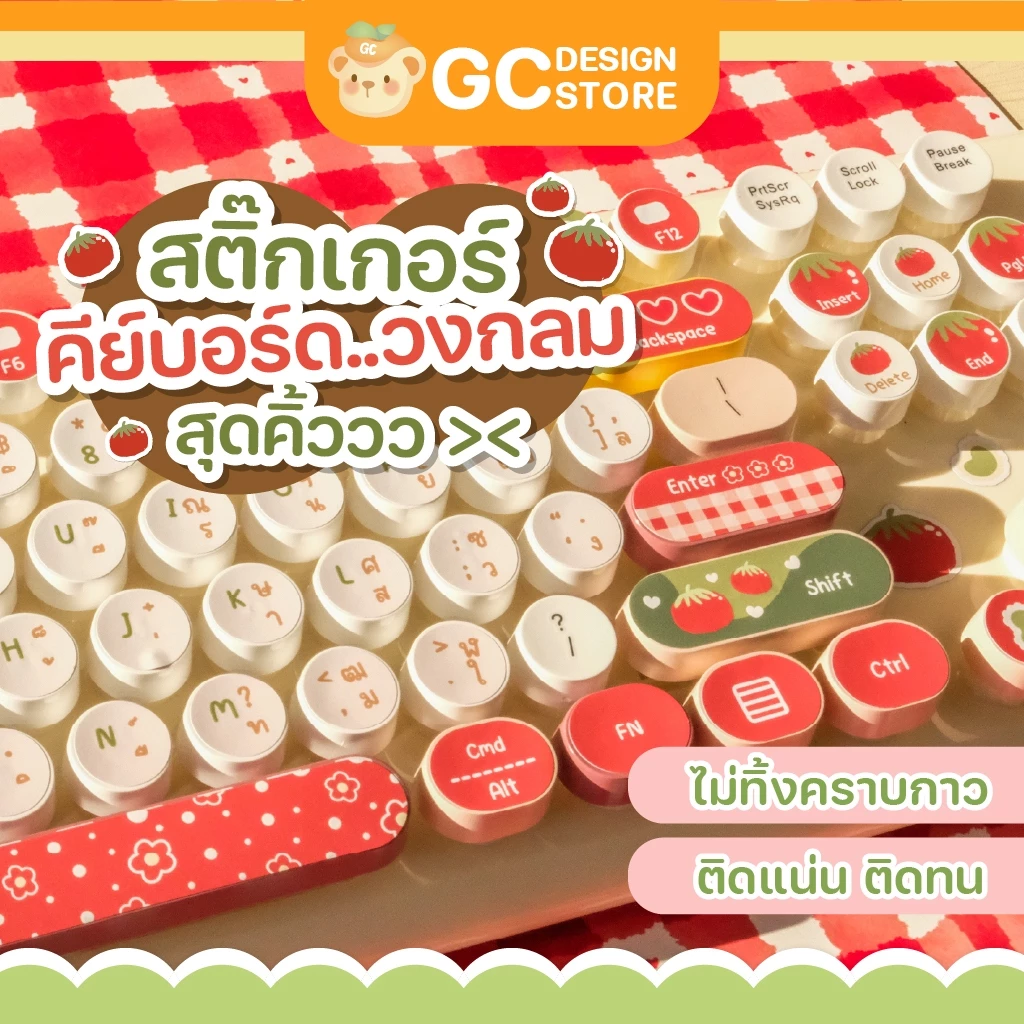 สติ๊กเกอร์ติดคีย์บอร์ด วงกลม - ไม่ทิ้งคราบกาว มีหลายแบบ คีย์บอร์ดวงกลม เทคนิคพิเศษสีสวย ติดทน - N013