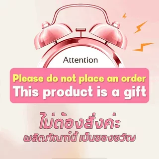 ลิงก์ของของแถม อย่าซื้อ