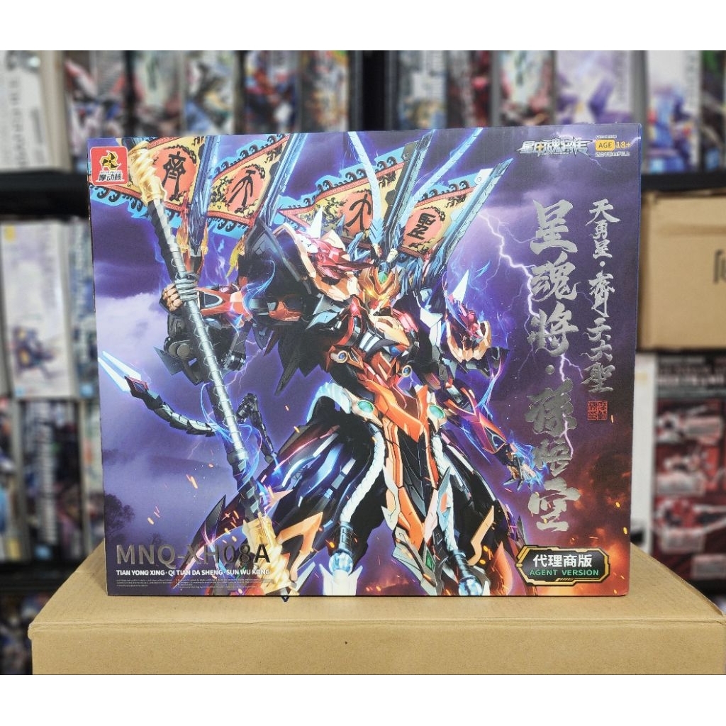 Motor Nuclear MNQ-XH08 Sun Wukong สินค้าพร้อมส่งจากไทย