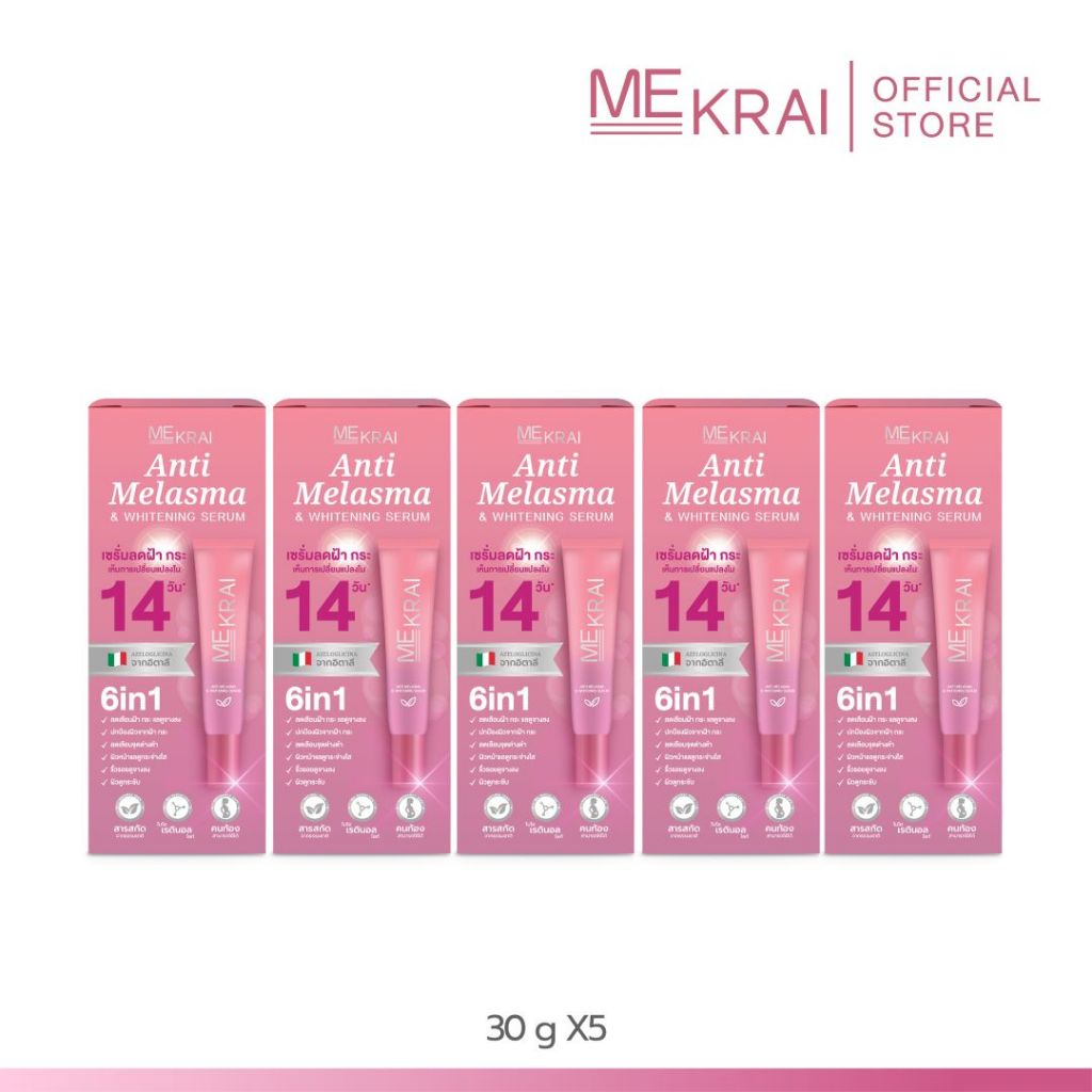 เซรั่ม Mekrai [5ชิ้น] มิครายเซรั่ม ฝ้า กระ ANTI-MELASMA & WHITENING SERUM 30g. ส่งไว ของแท้