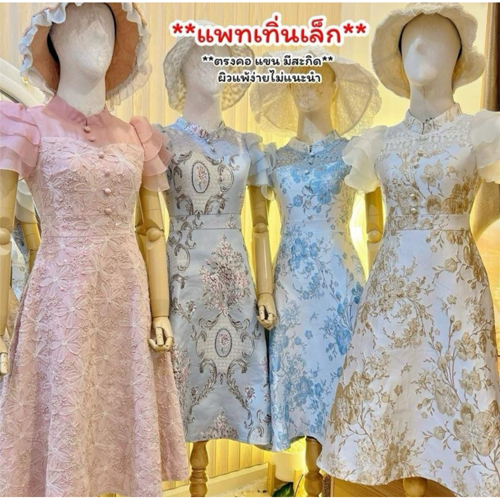 แพทเทิ่นเล็ก(ผ้าหนามาก)-เดรชคอปีนแขนระบายMR (รวมผ้าทอสำเร็จ)