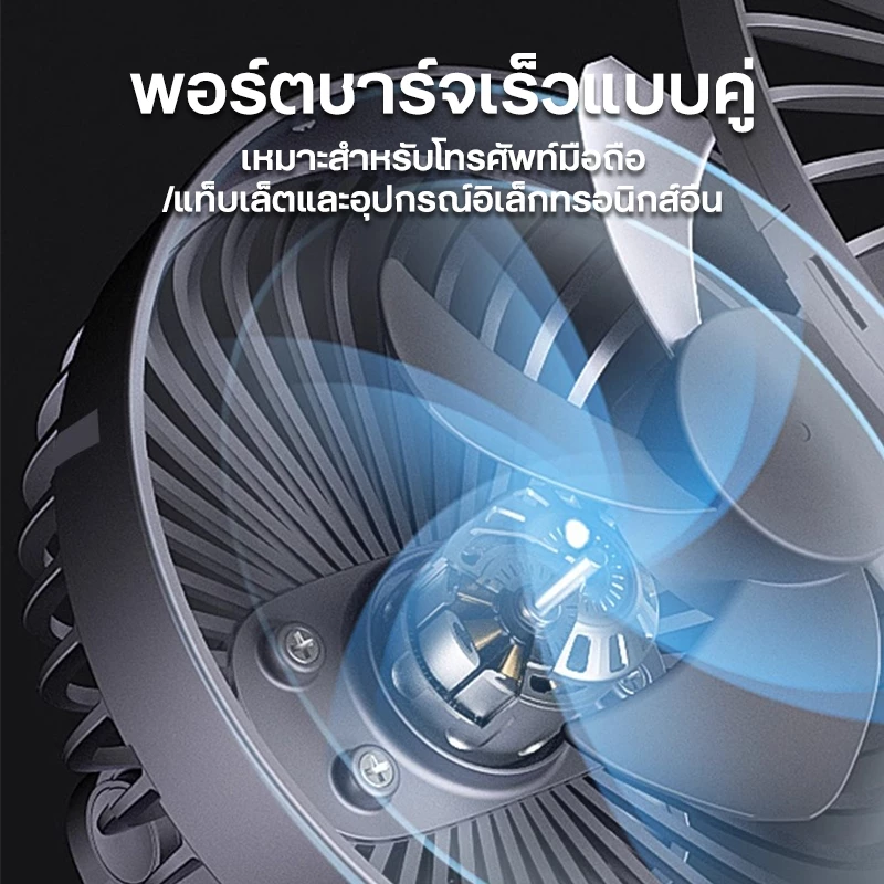 พัดลมไร้สาย 8 นิ้ว 21V ปรับมุมและส่ายหัวได้ thumbnail 7