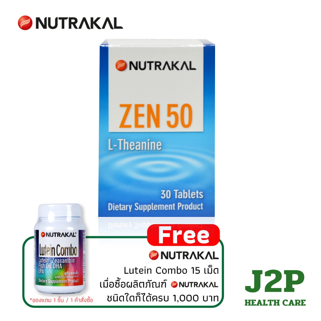 NUTRAKAL ZEN 50 L-Theanine 30 Tab ช่วยให้ผ่อนคลาย