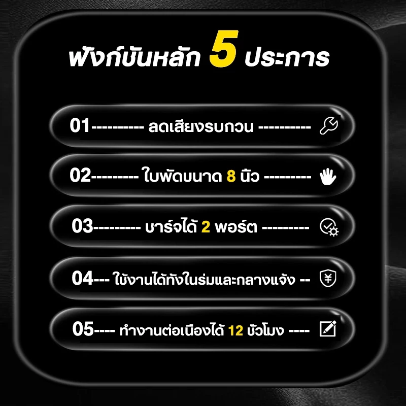 พัดลมไร้สาย 8 นิ้ว 21V ปรับมุมและส่ายหัวได้ thumbnail 10