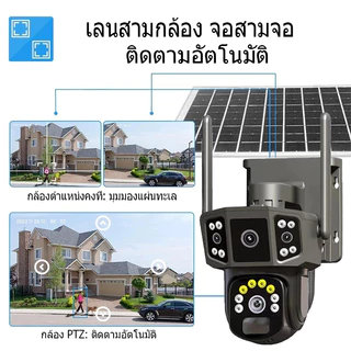 พร้อมส่ง V380 4G/ WIFI Camera 12MP 6K 18LED Solar Cell กล้องวงจรปิดใส่ซิม /ไวไฟ โซลาร์เซล ชัด12ล้านพิกเซล กล้อง2เลนส์3จอ