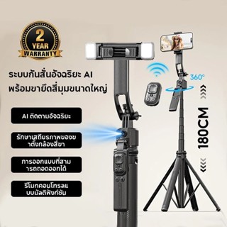 ไม้เซลฟี่พกพาพร้อมระบบติดตามใบหน้า AI ขาตั้งกล้องหมุนได้ 360…