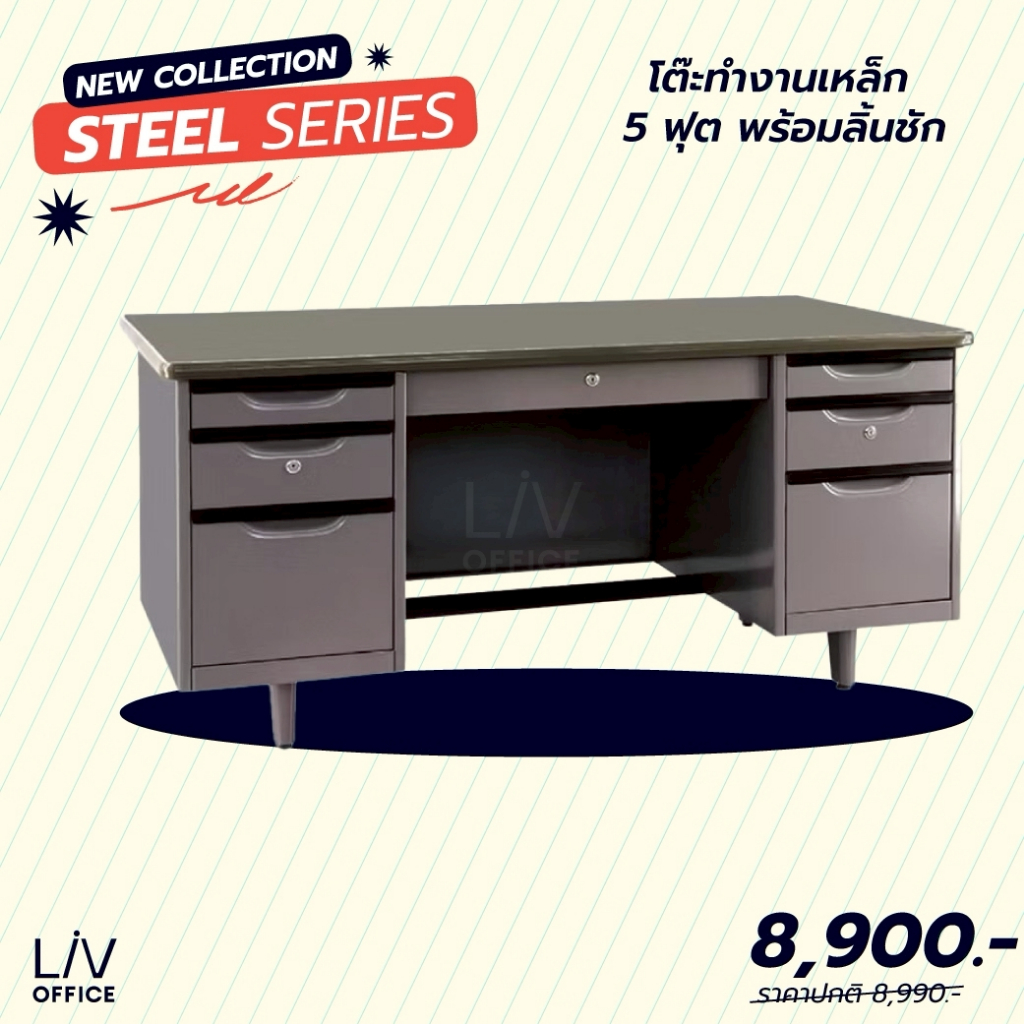 [Pre-Order] โต๊ะทำงานเหล็ก 5 ฟุต ขนาด W154 x D78 x H75.3 cm. | Livinghome
