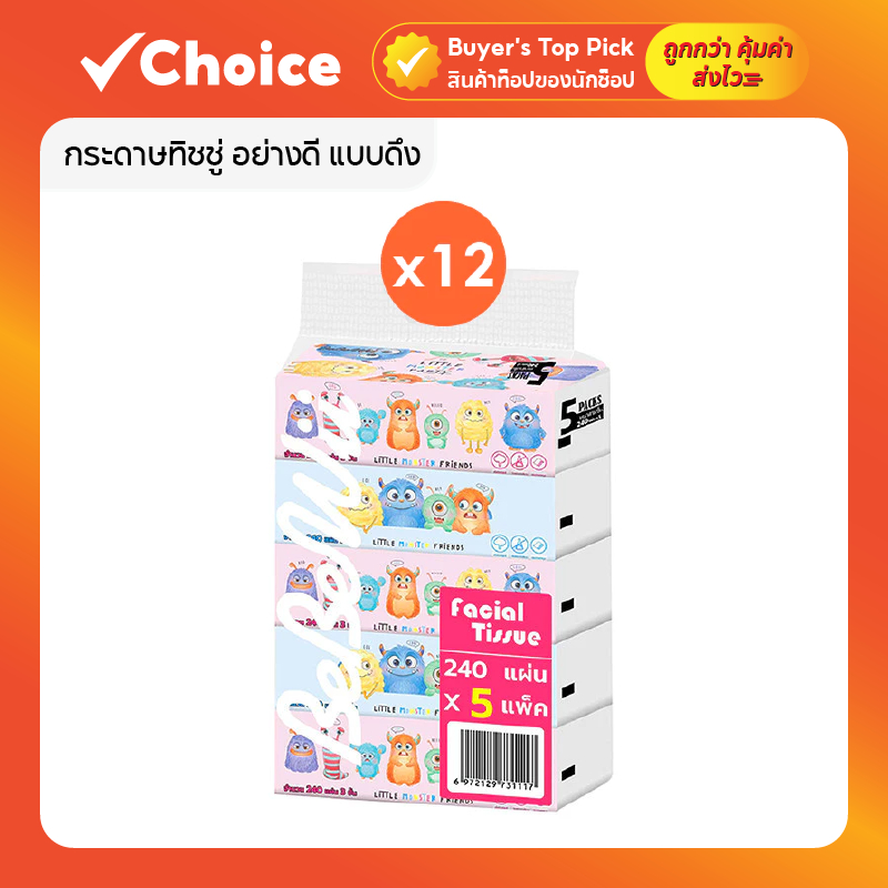 [แพ็ค 12] กระดาษทิชชู่ อย่างดี แบบดึง ขนาด175*175มม 240เเผ่น /ห่อ หนา 3 ชั้น เช็ดหน้า เช็ดมือขนาดพกพา 5 ห่อ x12