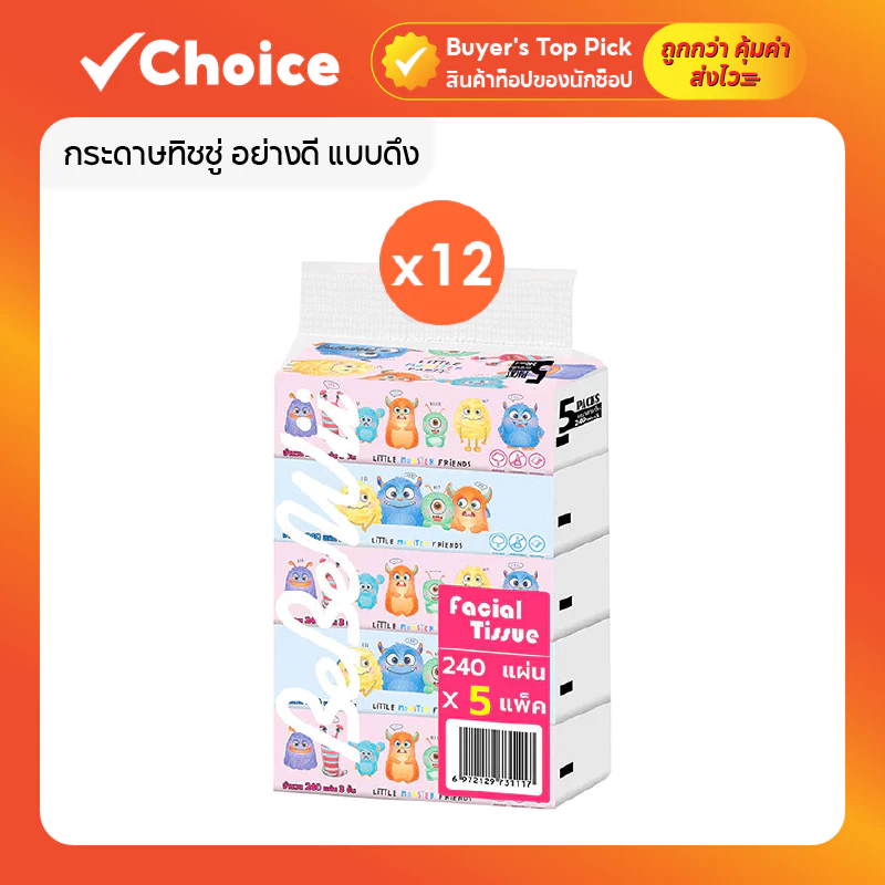 [แพ็ค 12] กระดาษทิชชู่ อย่างดี แบบดึง ขนาด175*175มม 240เเผ่น /ห่อ หนา 3 ชั้น เช็ดหน้า เช็ดมือขนาดพกพา 5 ห่อ x12