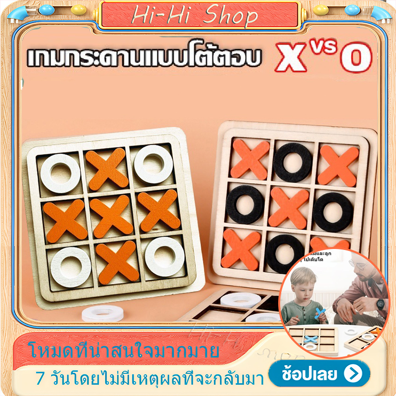 Xo เกมกระดานไม้ปริศนา ของเล่นสําหรับแม่ และลูก treewateritombn