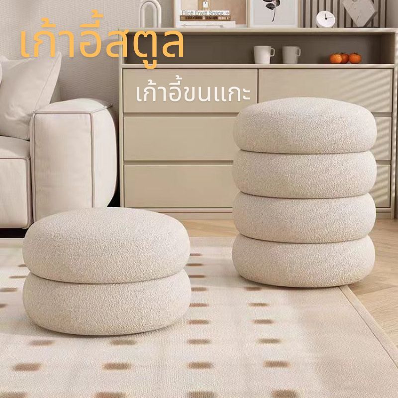 AIEhome เก้าอี้สตูล เก้าอี้ขนแกะ เก้าอี้ทรงกลมสไตล์มินิมอล เก้าอี้โต๊ะเครื่องแป้ง รุ่น 2220
