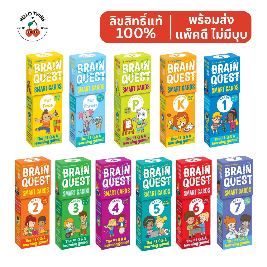 พร้อมส่ง ✅ Brain Quest Smart Cards (Age 2–12) – การ์ดคำถาม-คำตอบเสริมความรู้ Q&A สำหรับเด็ก 2–12 ปี