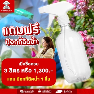 แก้ยางตายนึ่ง ราเส้นดำ เปลือกเน่า รากเน่า โคนเน่า! หยุดโรคร้ายในต้นยาง ครบ จบ ในขวดเดียว! KARE-X2 แคร์เอ็กซ์ทู