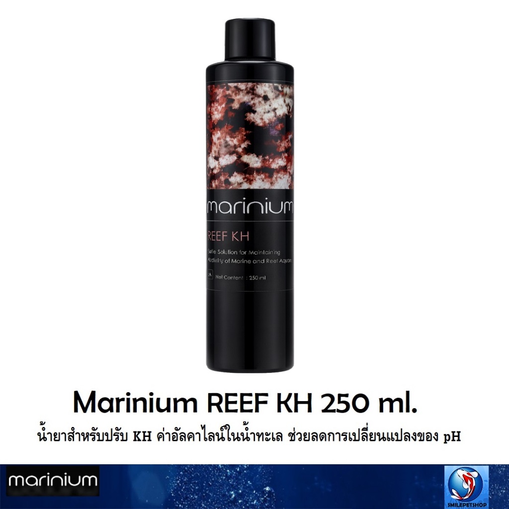 Marinium REEF KH 250 ml.(น้ำยาสำหรับปรับ KH ค่าอัลคาไลน์ในน้ำทะเล ช่วยลดการเปลี่ยนแปลงของ pH)