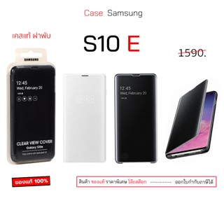 Case สำหรับ Samsung S10e cover เคสซัมซุง s10e เคสฝาพับ กันกร…