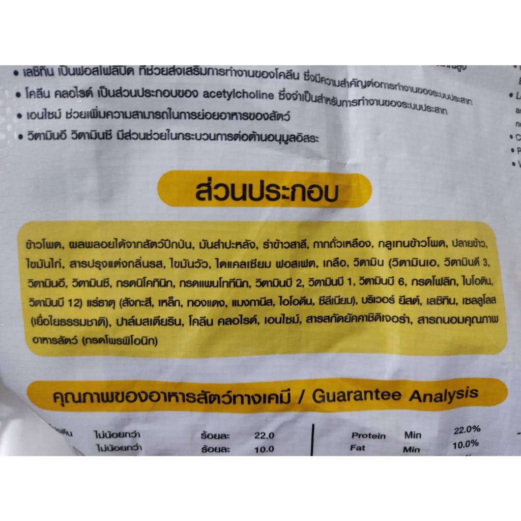 อาหารสุนัข F1 คุณภาพดี สุนัขสายประกวด ขนาด 15 kg