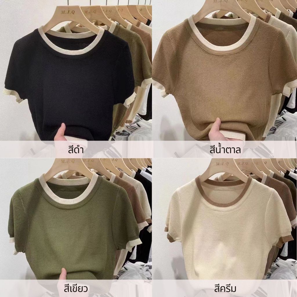 RC19 เสื้อแขนสั้นทูโทน (พร้อมส่ง)