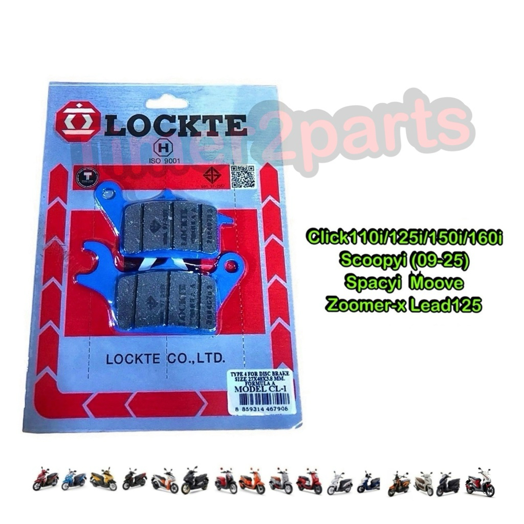 ผ้าเบรคหน้า Clicki Scoopyi Zm Spacyi Lead Moove Icon มอเตอร์ไซค์ อย่างดี LOCKTE