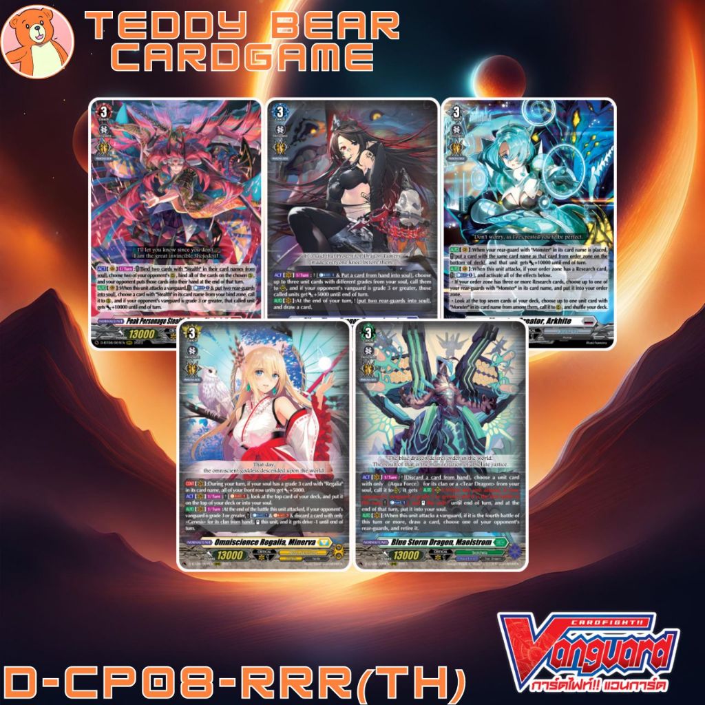 Vanguard(TH) D-CP08: Minerva Rising Single Card (RRR)