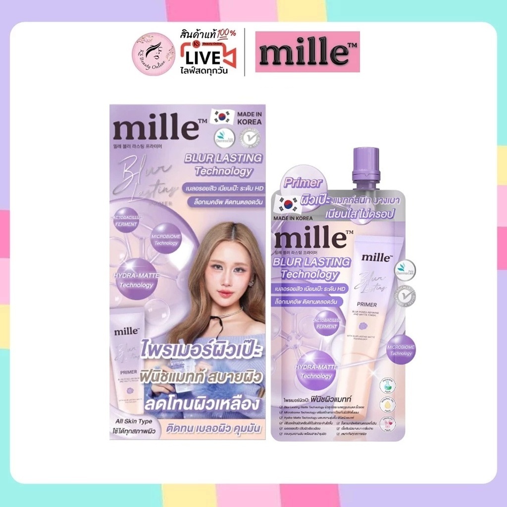 (ยกกล่อง x 6ซอง) มิลเล่ ไพรเมอร์ม่วง(แมทท์) Mille Blur Lasting Primer 6g.