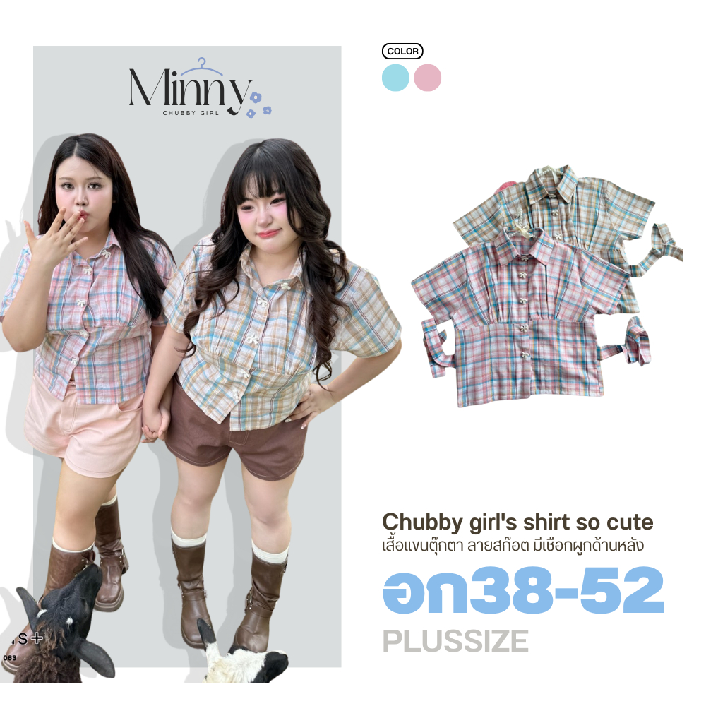 💖เสื้อแขนตุ๊กตาลายสก๊อต สาวอวบ อก38-52 สีหวานๆ แต่งกระดุมโบว์ มีเชือกผูกด้านหลัง