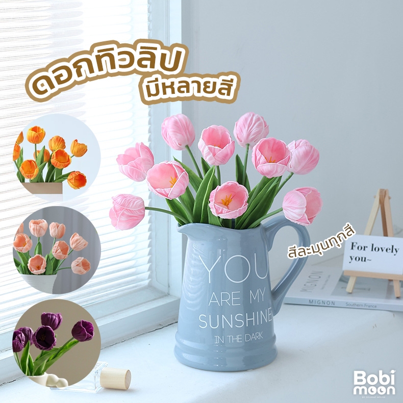 ร้านไทย🌷 ดอกทิวลิป ดอกตูม Tulip Flower ทิวลิปปลอม ดอกไม้ปลอม มินิมอล ดอกไม้ประดิษฐ์ แต่งห้อง คาเฟ่