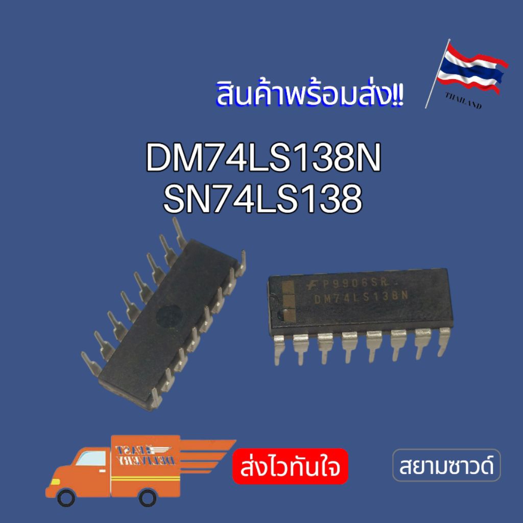 IC SN74LS138 DM74LS138N HD74LS138P 74LS138 DIP-16
