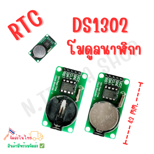 DS1302 โมดูลนาฬิกา RTC Real Time Clock Module + CR2032 3V Battery